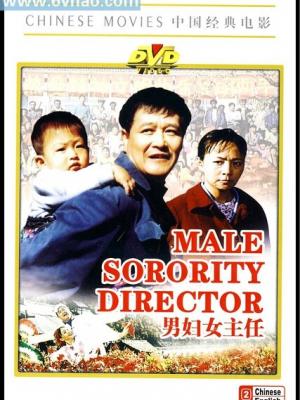 铃铛与雪精灵动画海报